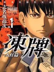 潮汐问答夜 variety 片种封面